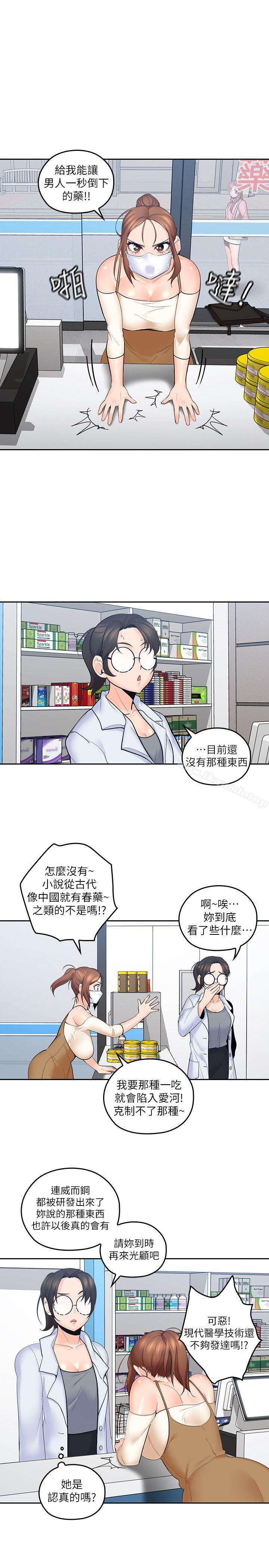 亲爱的大叔第7话-这对男人很补,多吃点