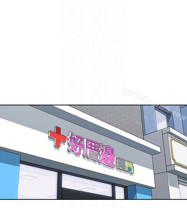 亲爱的大叔第7话-这对男人很补,多吃点