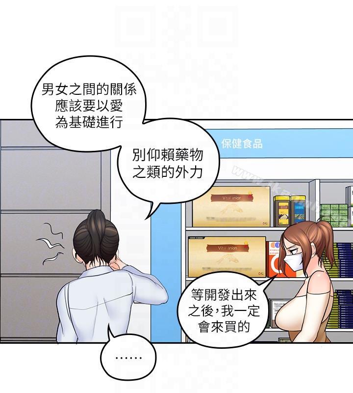 亲爱的大叔第7话-这对男人很补,多吃点