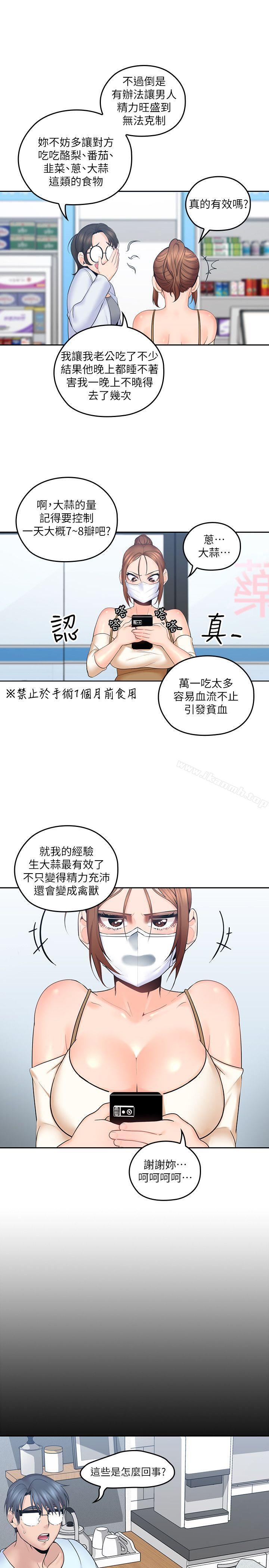 亲爱的大叔第7话-这对男人很补,多吃点