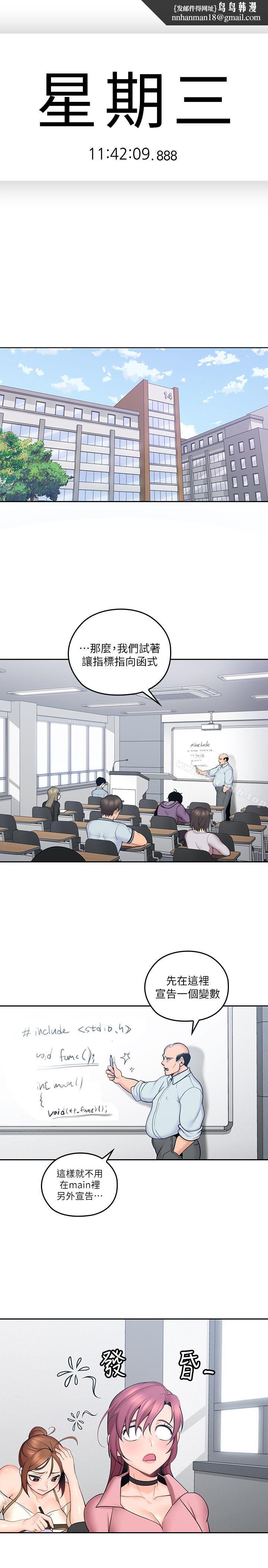 亲爱的大叔第8话-单恋復学学长的雅岚
