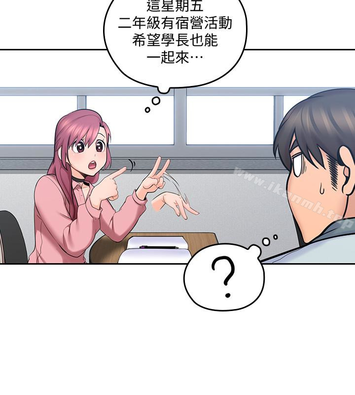 亲爱的大叔第8话-单恋復学学长的雅岚