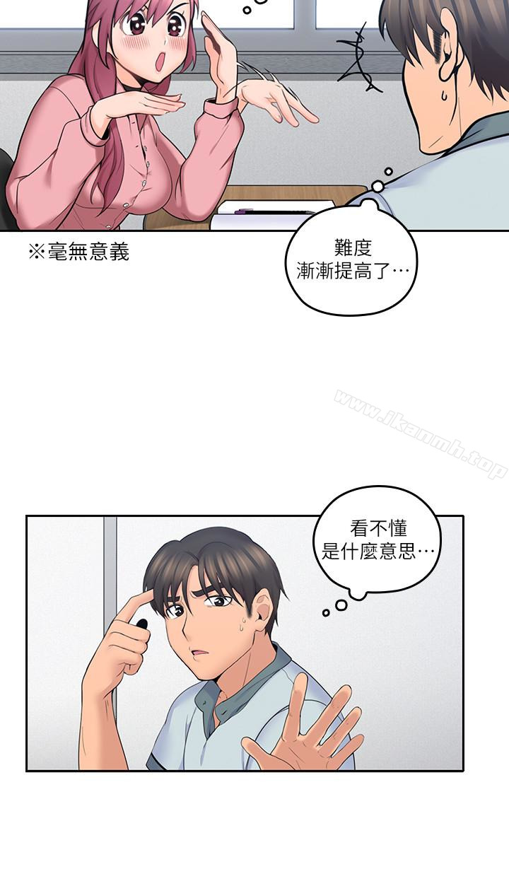 亲爱的大叔第8话-单恋復学学长的雅岚