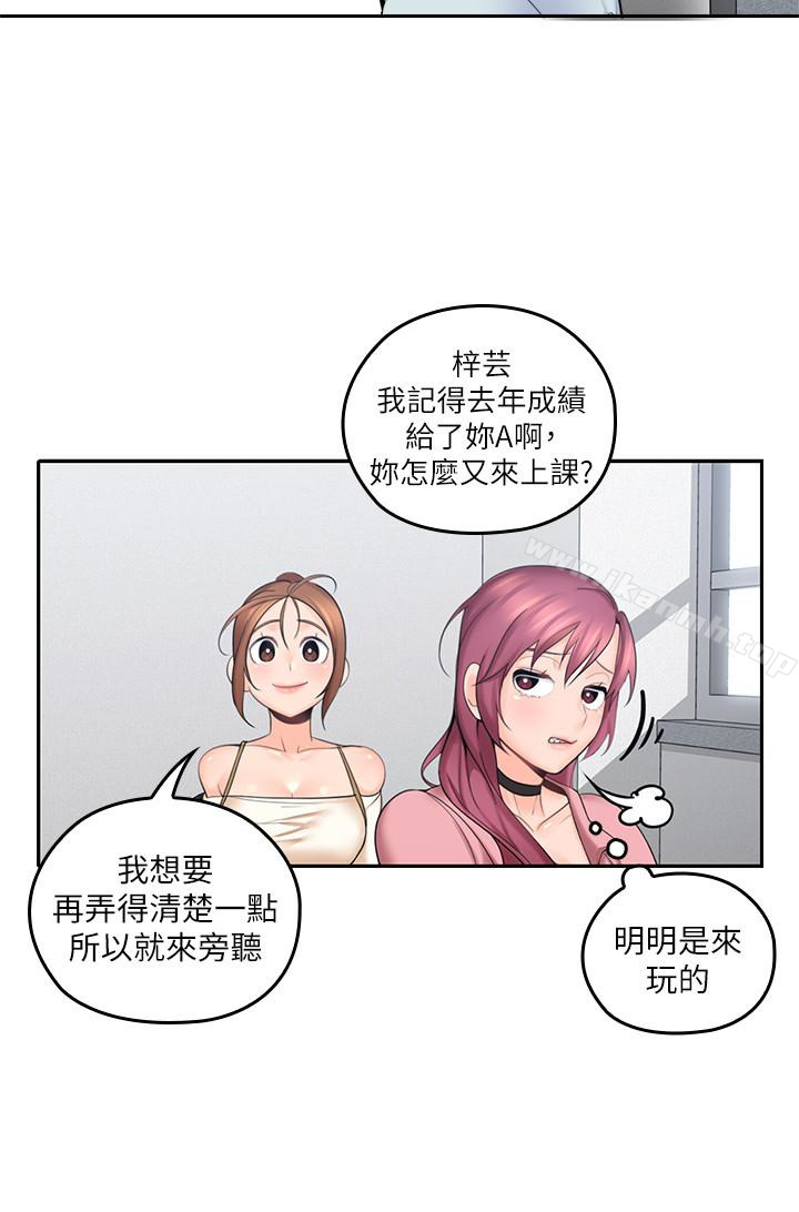 亲爱的大叔第8话-单恋復学学长的雅岚