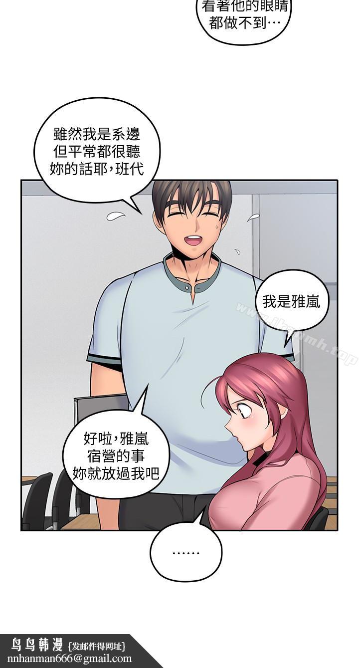 亲爱的大叔第8话-单恋復学学长的雅岚