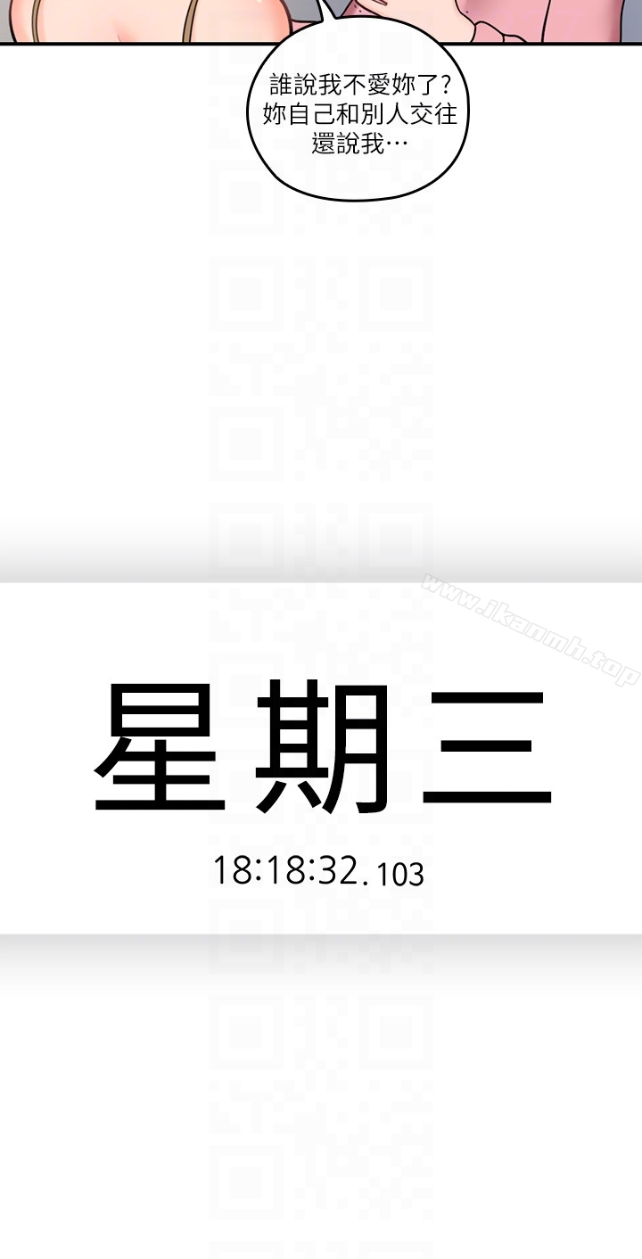 亲爱的大叔第8话-单恋復学学长的雅岚