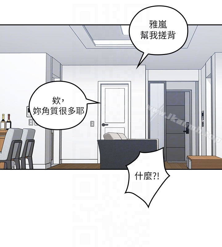 亲爱的大叔第8话-单恋復学学长的雅岚