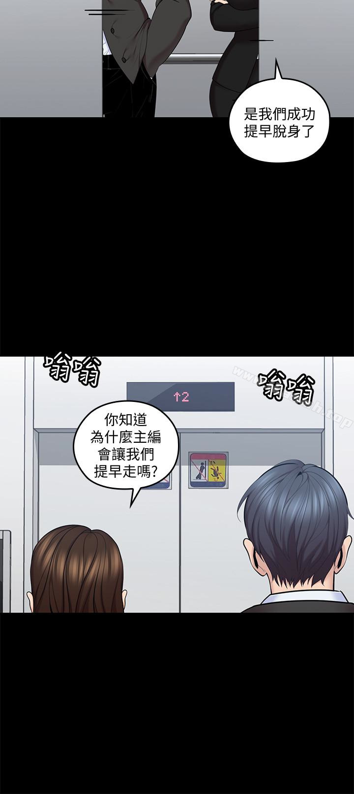 亲爱的大叔第9话-大叔帮我擦干身体吧
