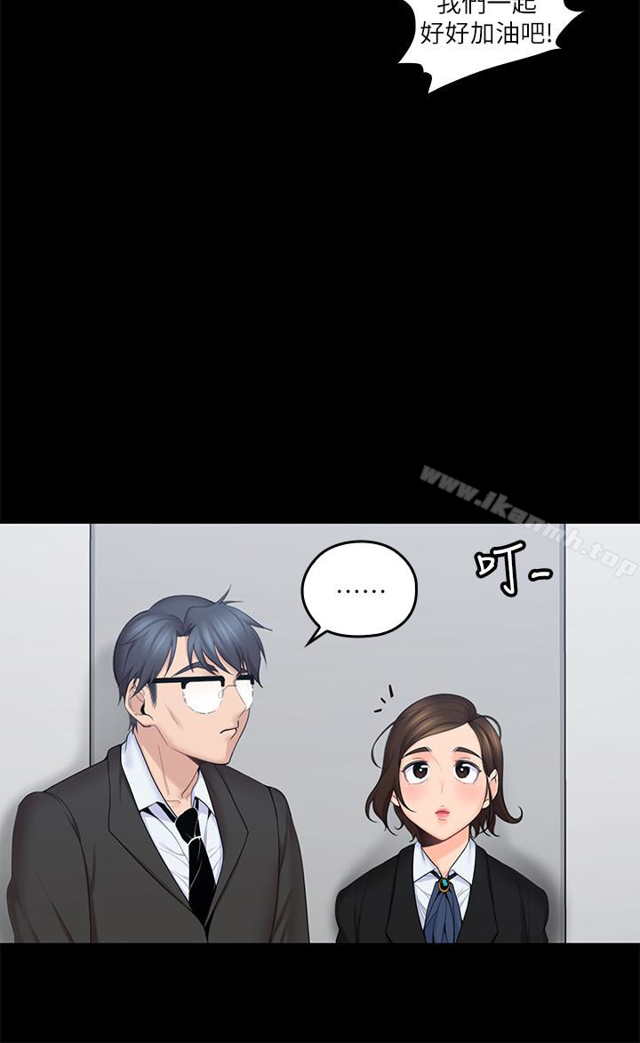 亲爱的大叔第9话-大叔帮我擦干身体吧