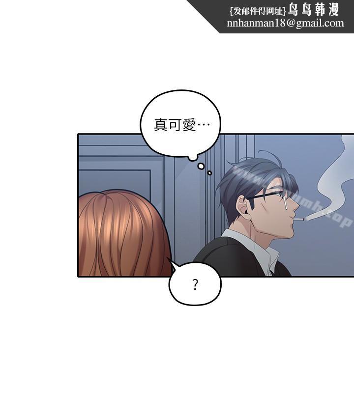 亲爱的大叔第9话-大叔帮我擦干身体吧