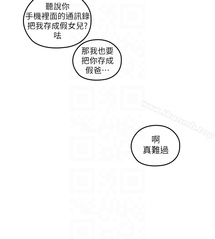 亲爱的大叔第9话-大叔帮我擦干身体吧