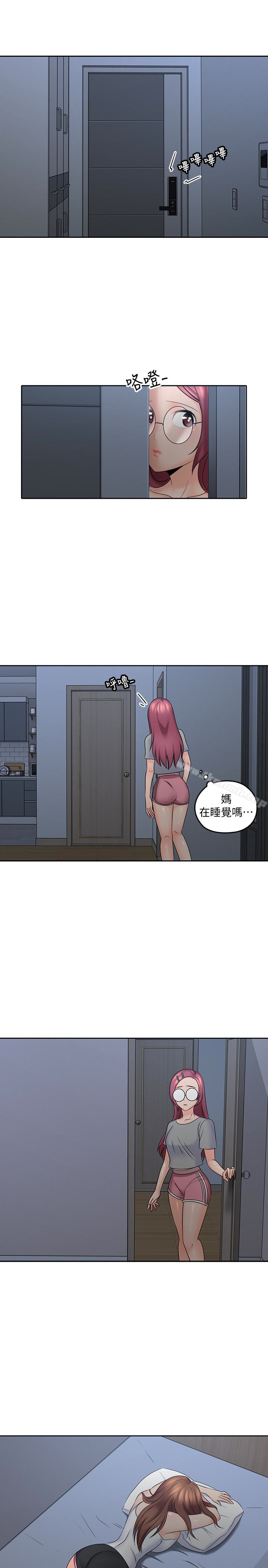 亲爱的大叔第10话-不小心伸了舌头
