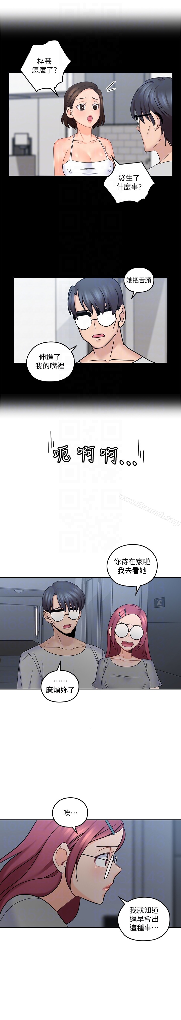亲爱的大叔第10话-不小心伸了舌头