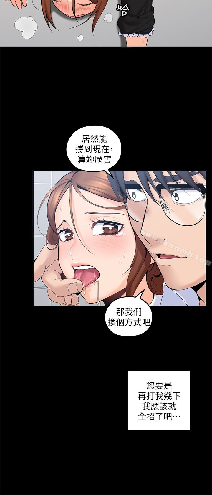 亲爱的大叔第11话-教训大胆的女仆