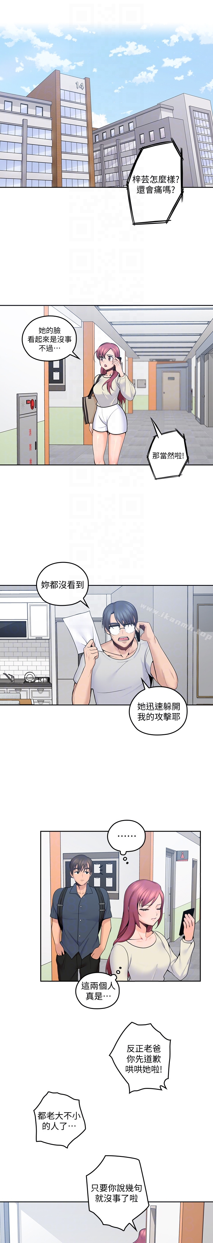 亲爱的大叔第11话-教训大胆的女仆