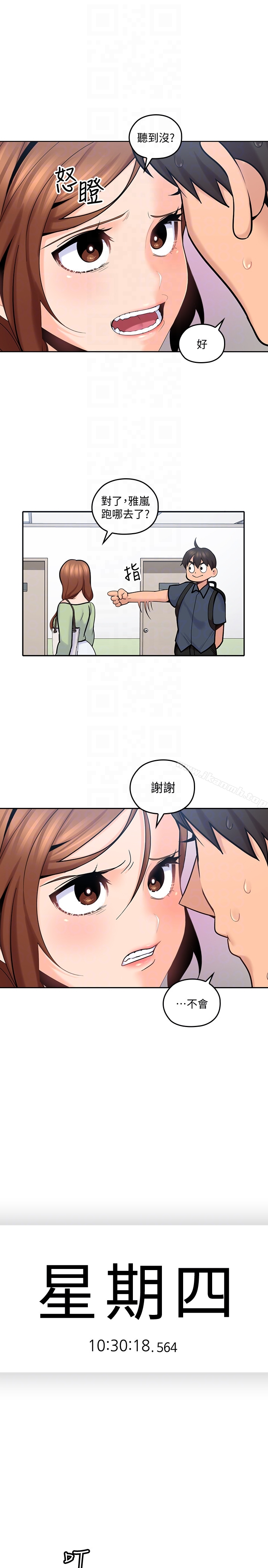 亲爱的大叔第11话-教训大胆的女仆
