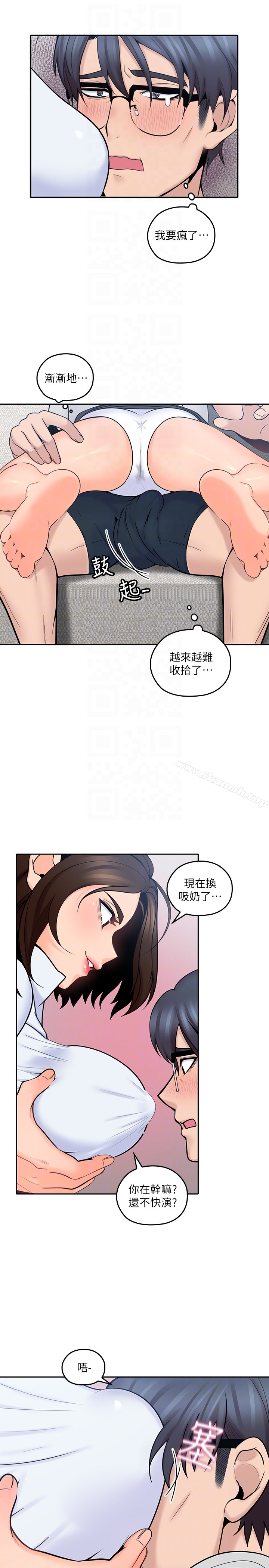 亲爱的大叔第12话-刺激的肢体接触