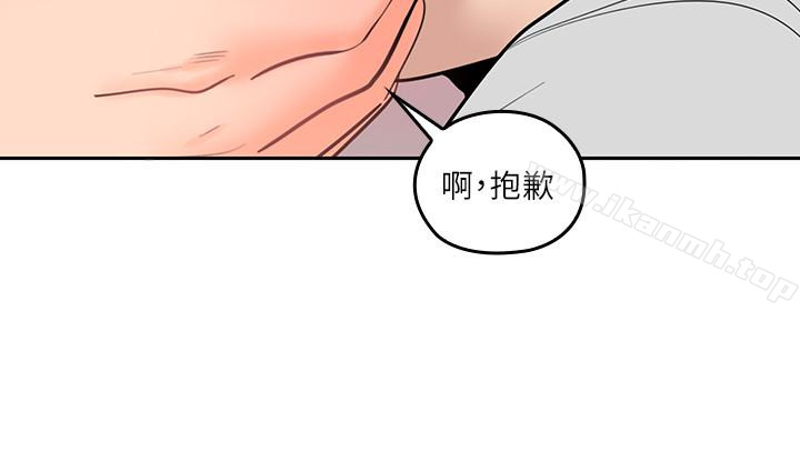 亲爱的大叔第12话-刺激的肢体接触