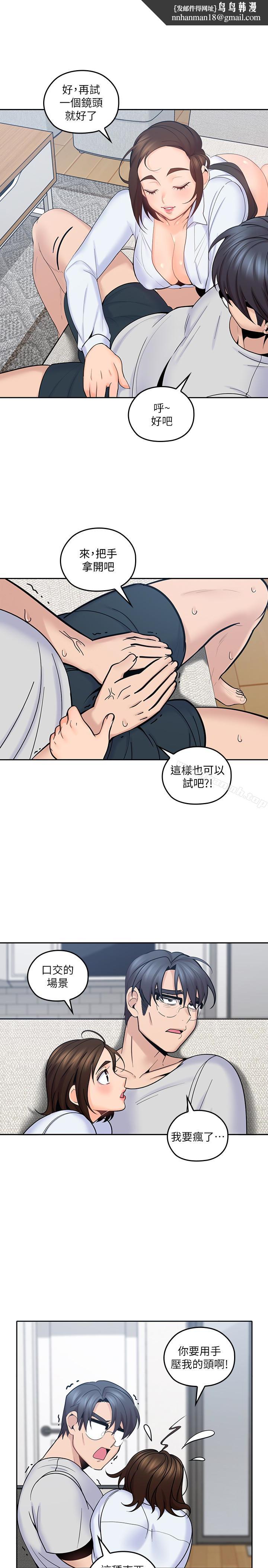 亲爱的大叔第13话-与妍瑾的快乐时光