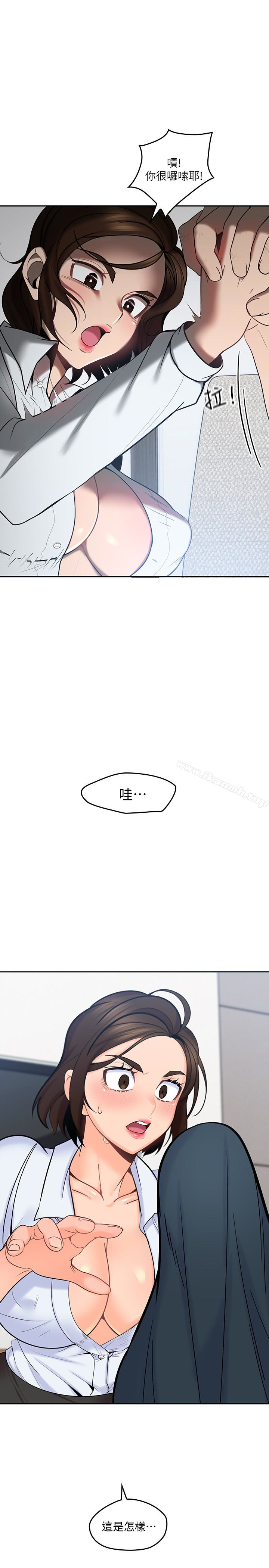 亲爱的大叔第13话-与妍瑾的快乐时光