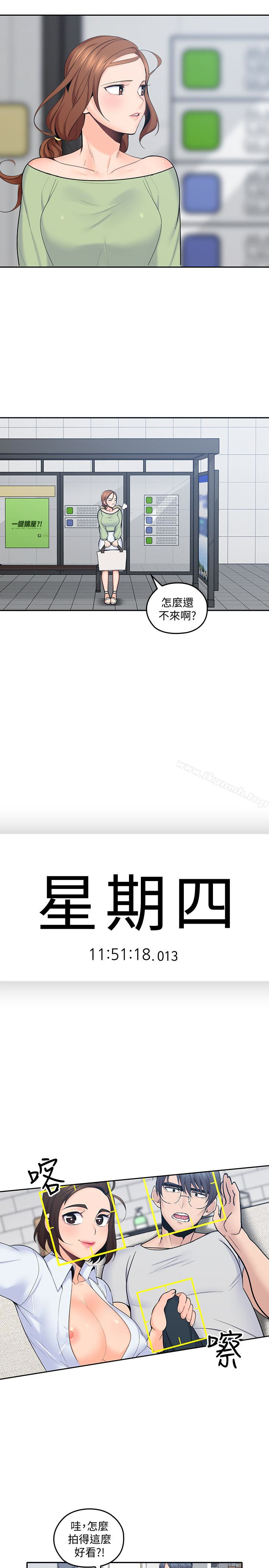 亲爱的大叔第13话-与妍瑾的快乐时光