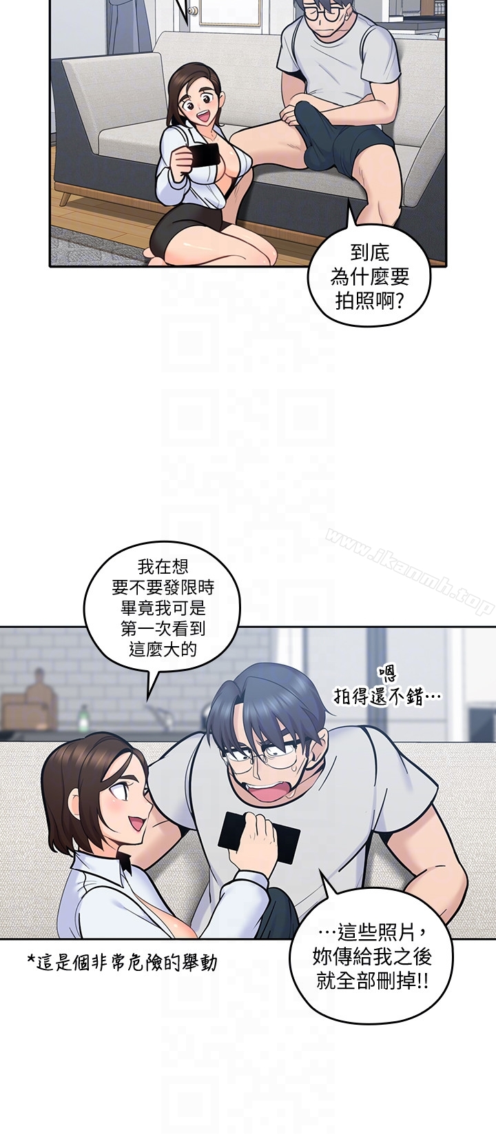 亲爱的大叔第13话-与妍瑾的快乐时光