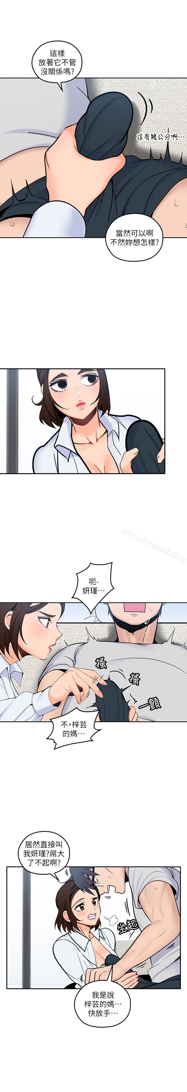 亲爱的大叔第13话-与妍瑾的快乐时光