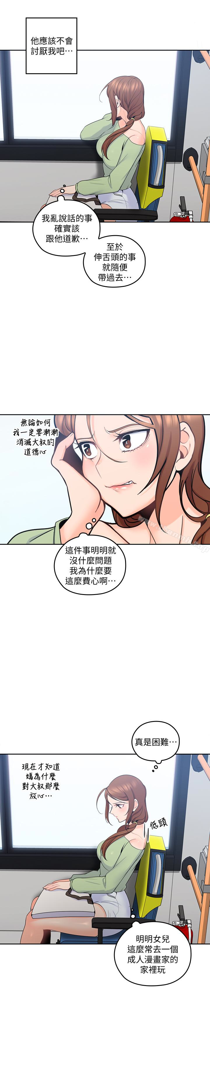 亲爱的大叔第13话-与妍瑾的快乐时光