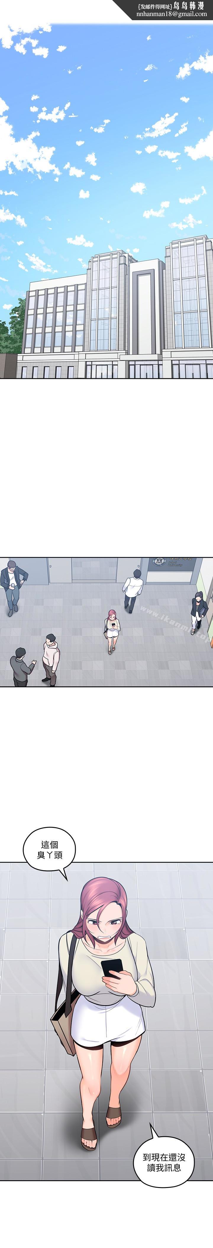 亲爱的大叔第14话-大叔怎么不接电话…?