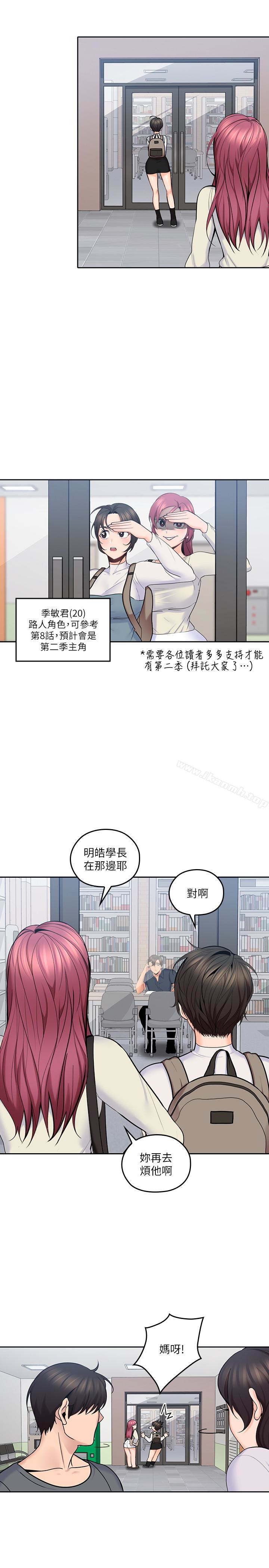 亲爱的大叔第14话-大叔怎么不接电话…?