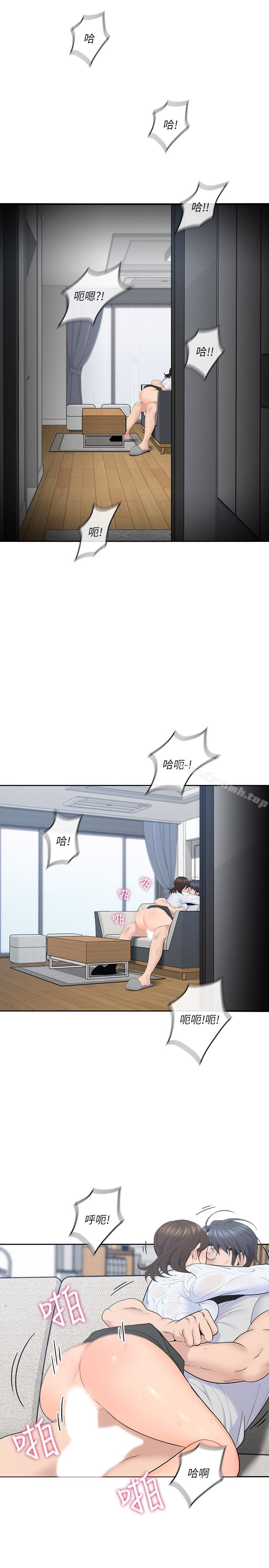亲爱的大叔第14话-大叔怎么不接电话…?