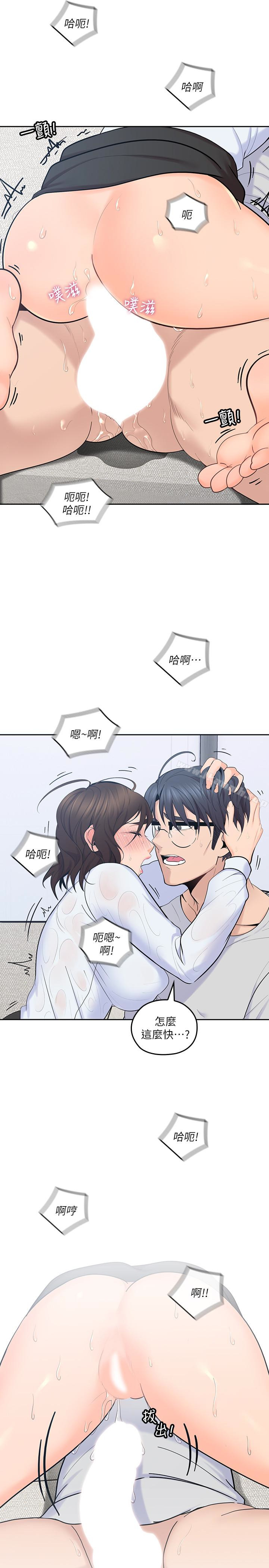 亲爱的大叔第14话-大叔怎么不接电话…?