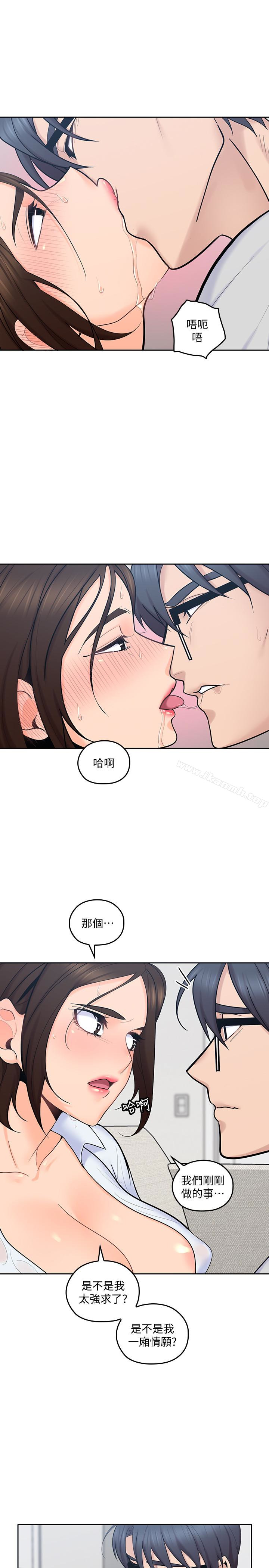 亲爱的大叔第14话-大叔怎么不接电话…?