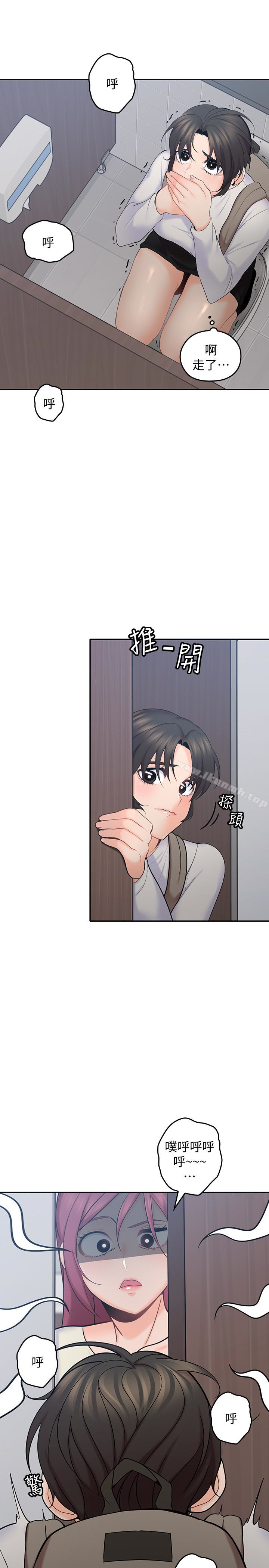 亲爱的大叔第14话-大叔怎么不接电话…?