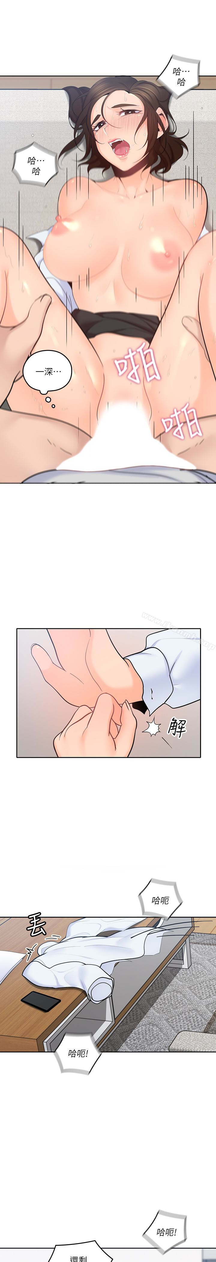 亲爱的大叔第14话-大叔怎么不接电话…?