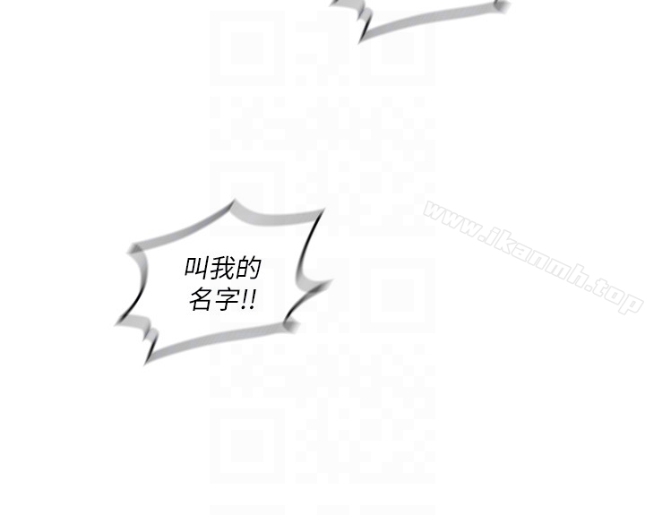 亲爱的大叔第14话-大叔怎么不接电话…?