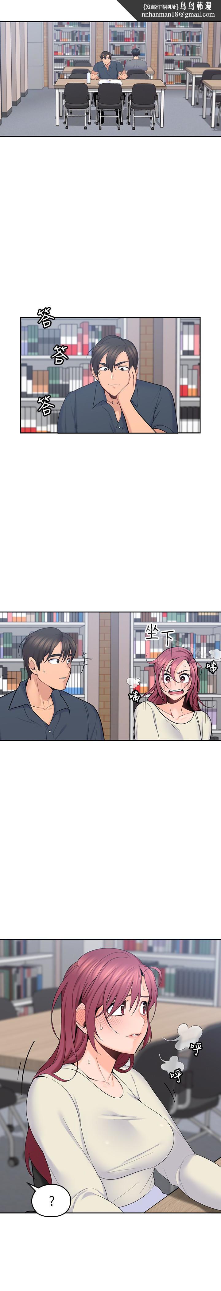 亲爱的大叔第15话-香甜的汗味