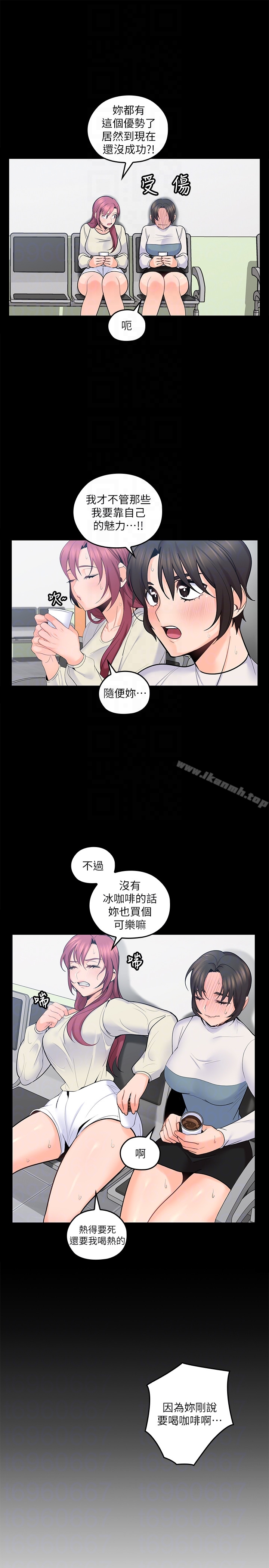 亲爱的大叔第15话-香甜的汗味