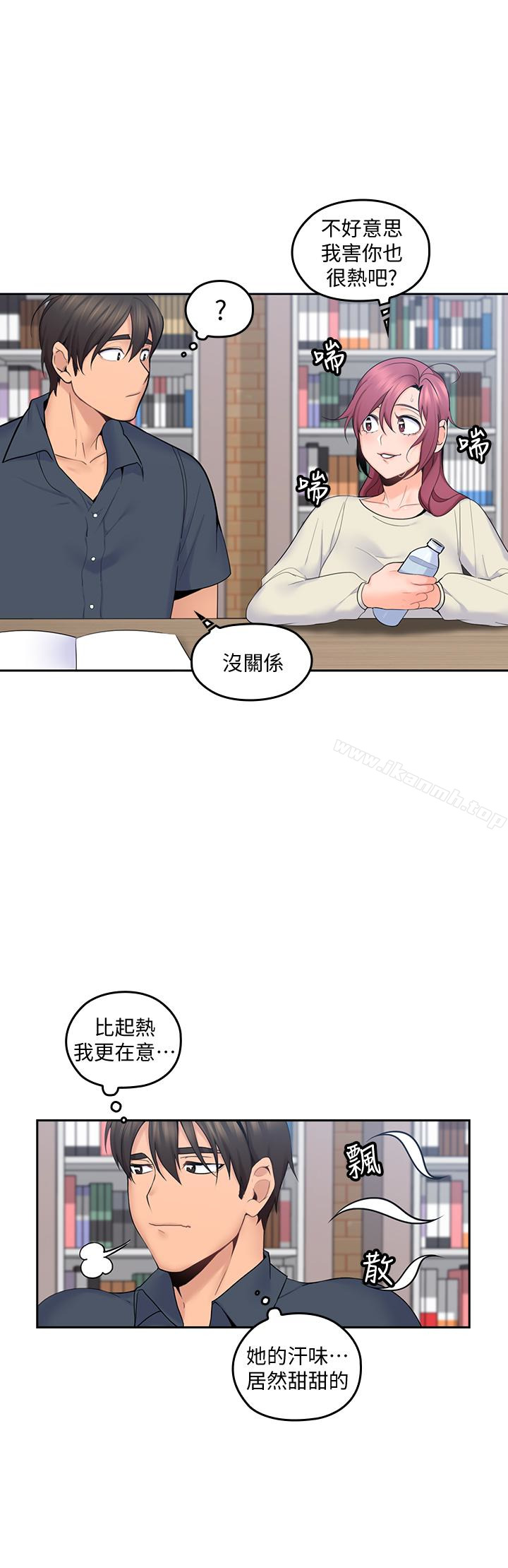 亲爱的大叔第15话-香甜的汗味