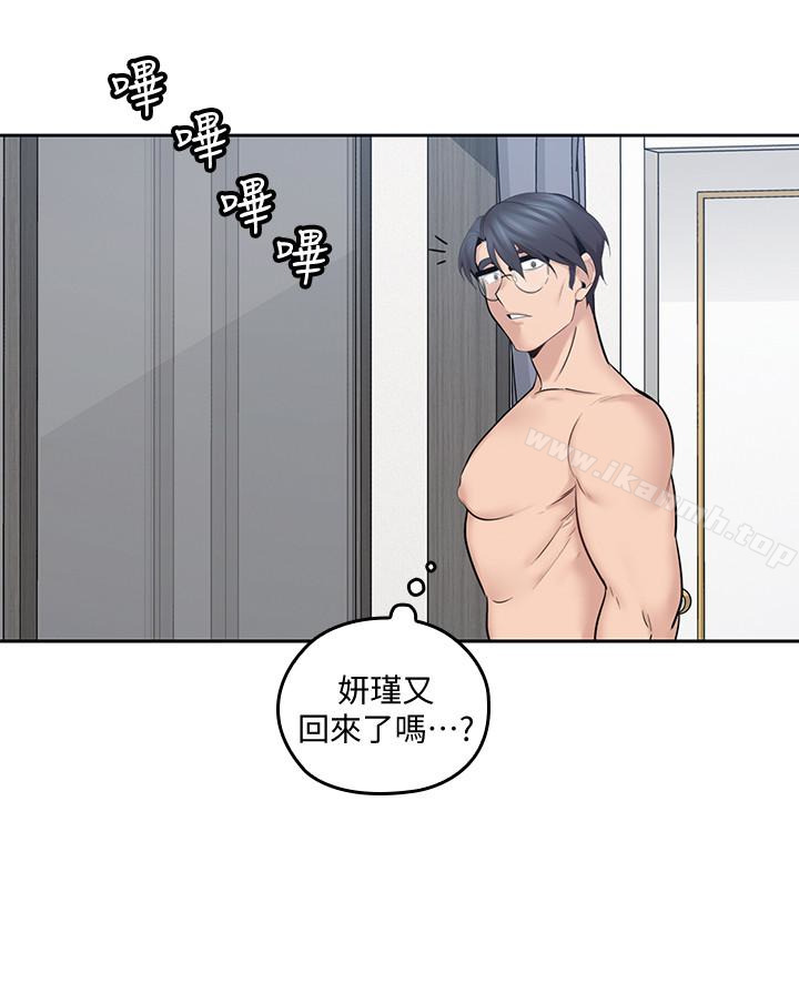 亲爱的大叔第16话-感受看看我的舌头吧