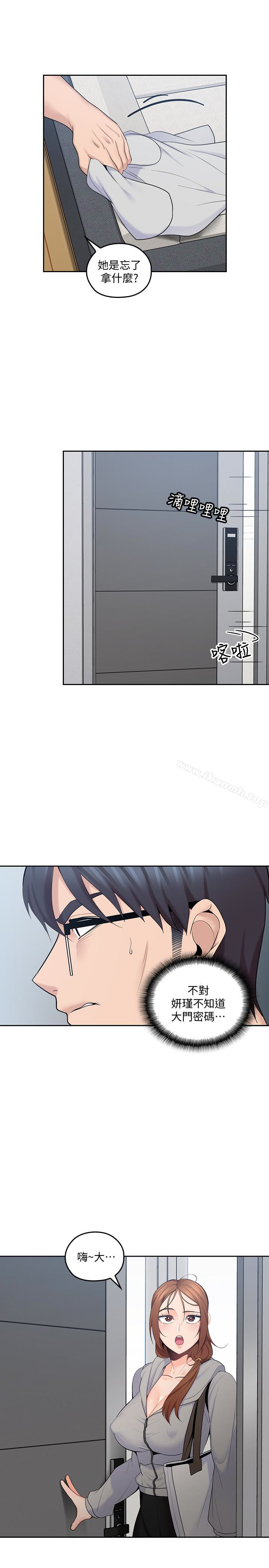 亲爱的大叔第16话-感受看看我的舌头吧
