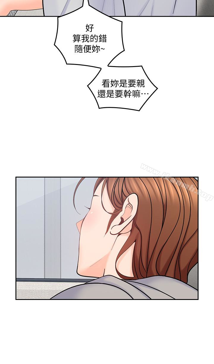 亲爱的大叔第16话-感受看看我的舌头吧
