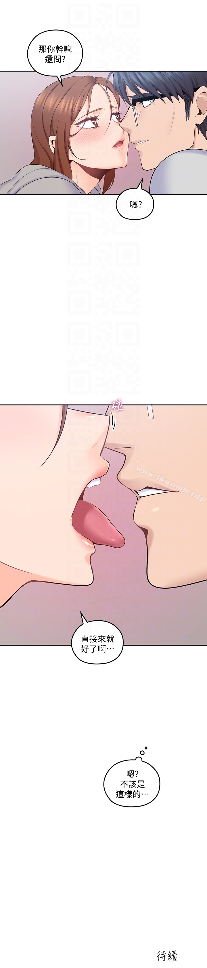 亲爱的大叔第16话-感受看看我的舌头吧