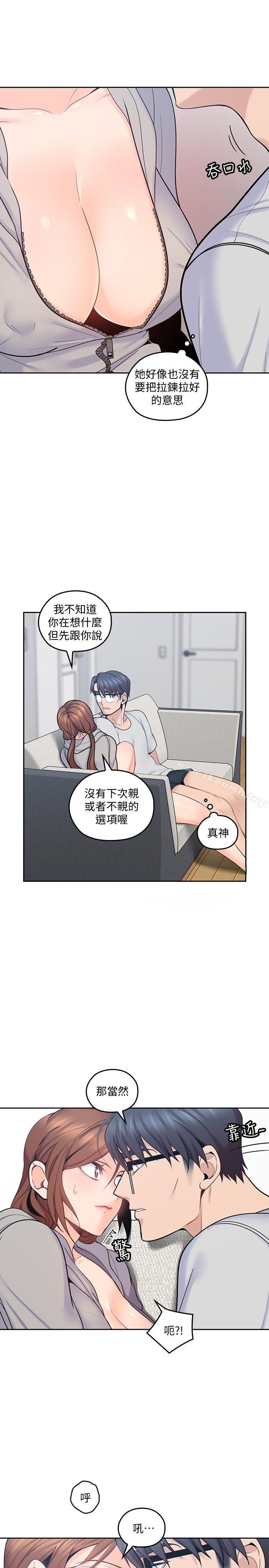 亲爱的大叔第17话-可以磨蹭梓芸的大腿吗…?