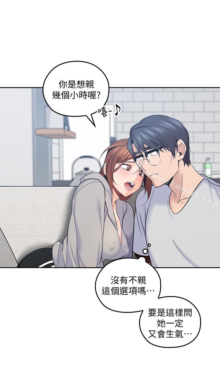亲爱的大叔第17话-可以磨蹭梓芸的大腿吗…?