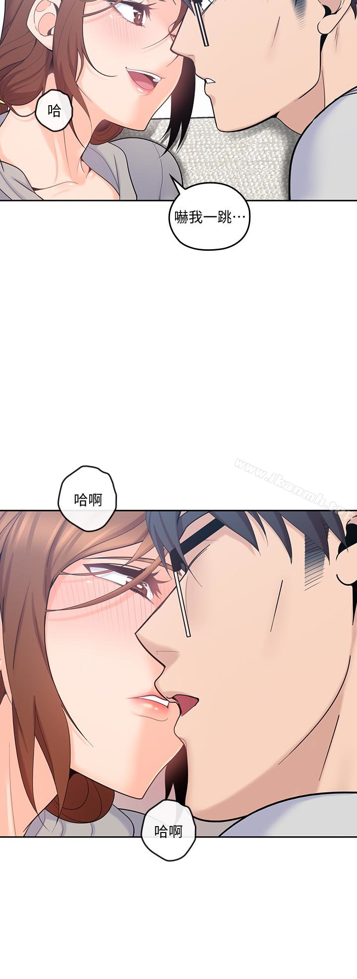 亲爱的大叔第17话-可以磨蹭梓芸的大腿吗…?