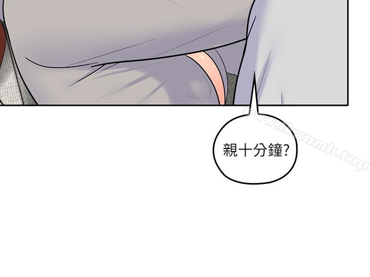 亲爱的大叔第17话-可以磨蹭梓芸的大腿吗…?