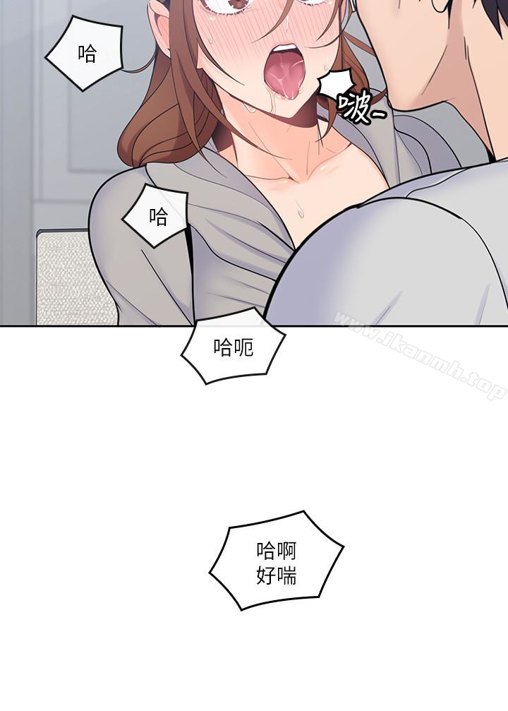 亲爱的大叔第17话-可以磨蹭梓芸的大腿吗…?