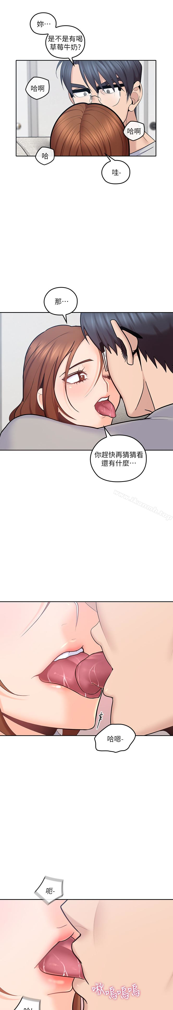 亲爱的大叔第17话-可以磨蹭梓芸的大腿吗…?