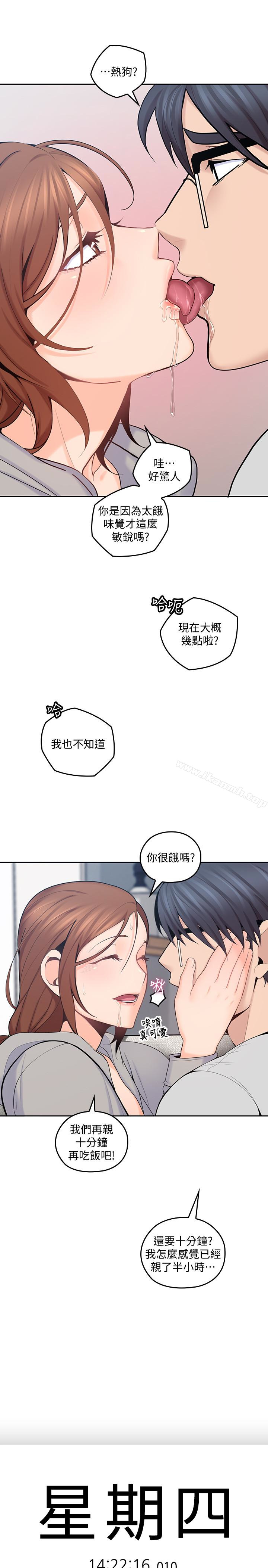 亲爱的大叔第17话-可以磨蹭梓芸的大腿吗…?
